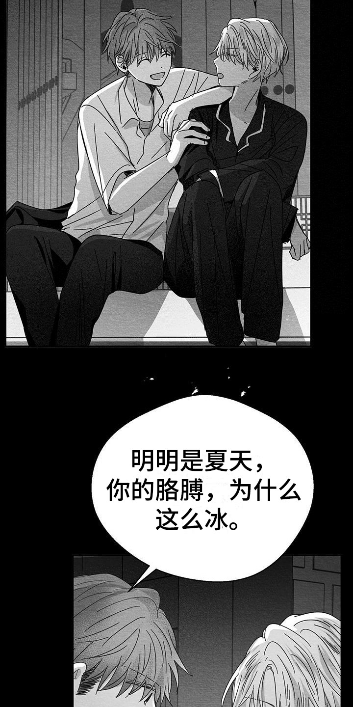 第10章：感觉亲切 8
