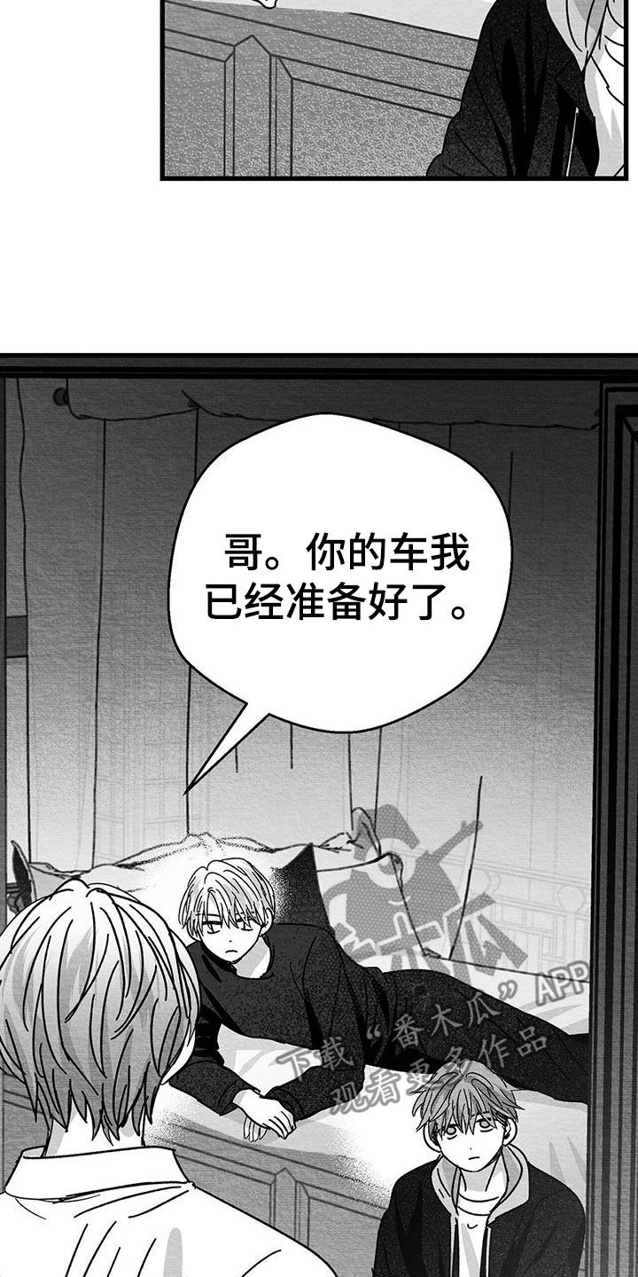 第24章：出发5