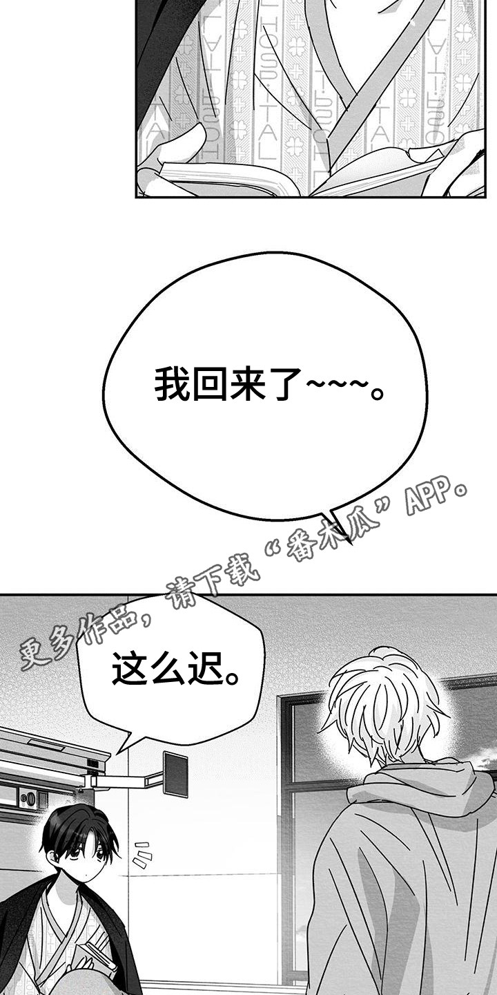 第8章：烦恼4