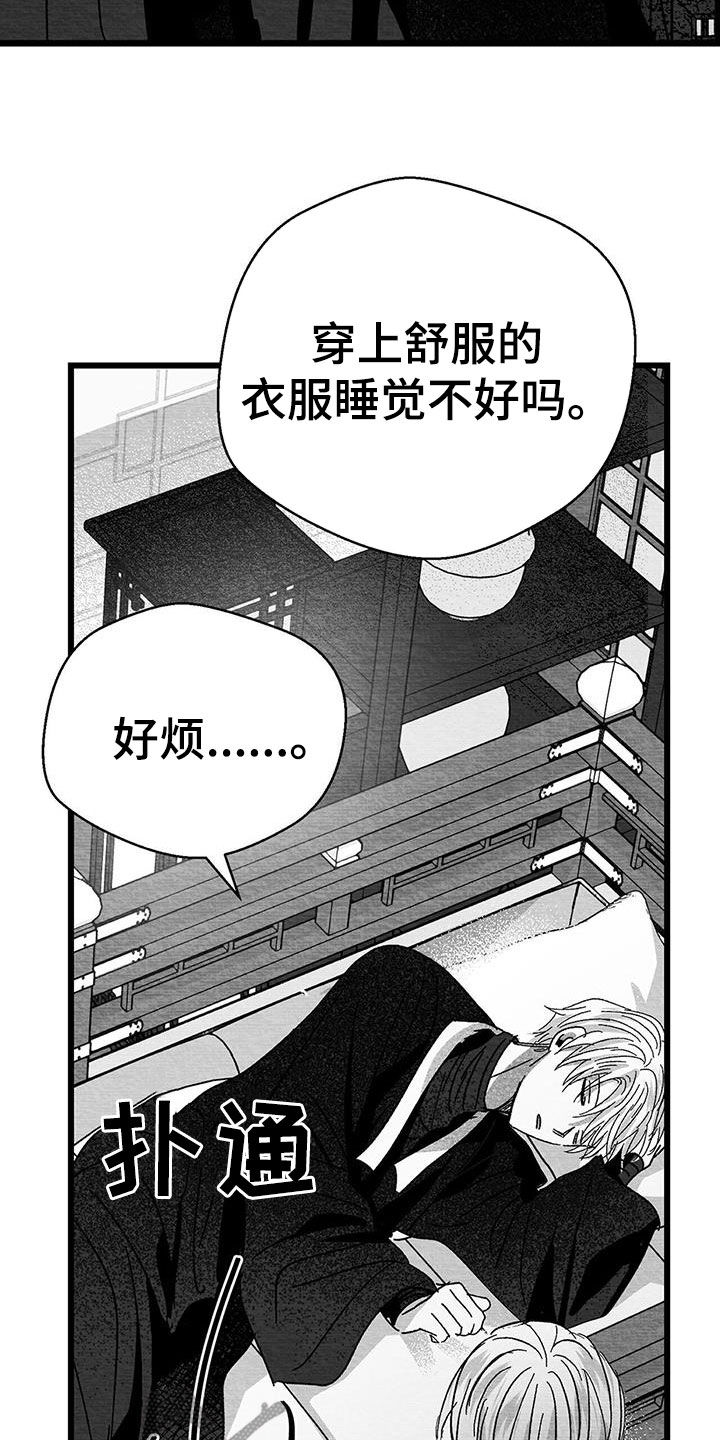 第20章：别碰我30