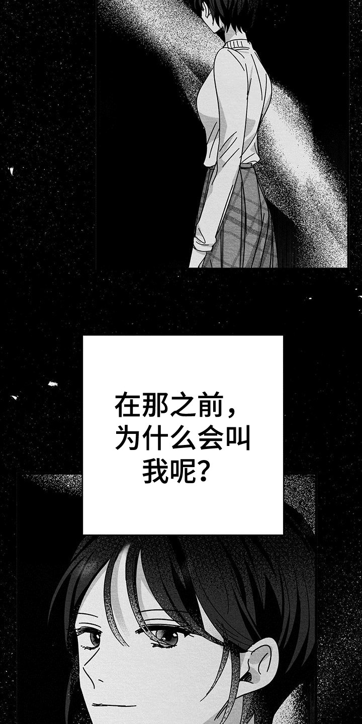 第8章：烦恼18