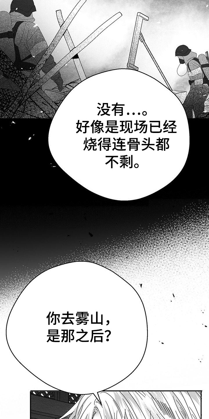 第18章：询问7