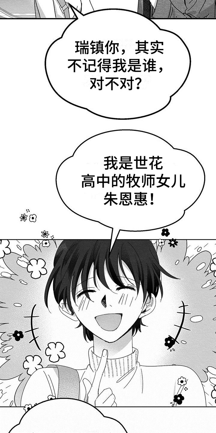 第3章：赴约13