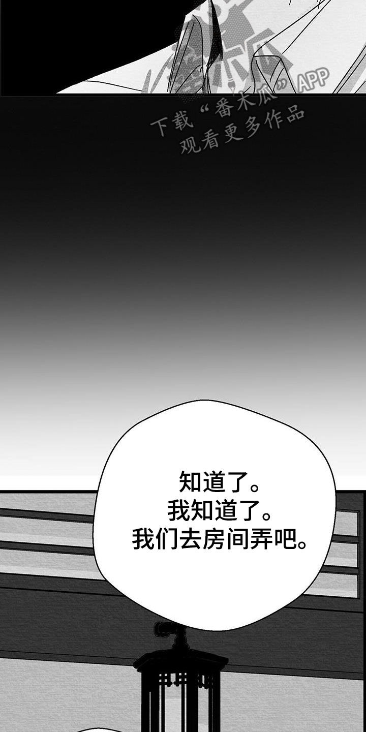 第20章：别碰我28
