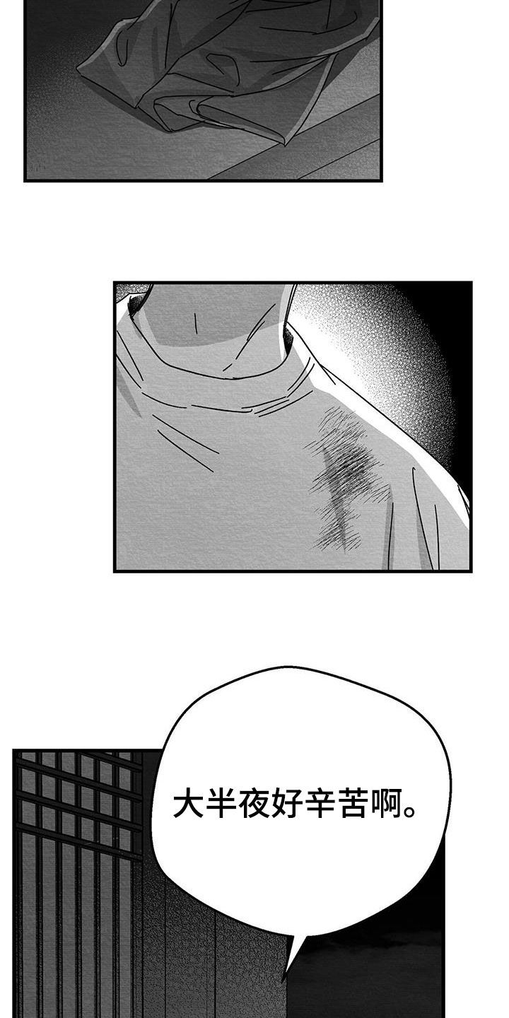 第23章：不想再见面15