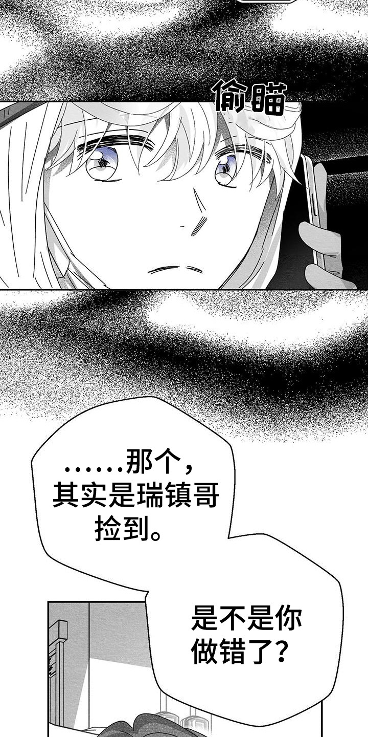 第7章：电话联络17