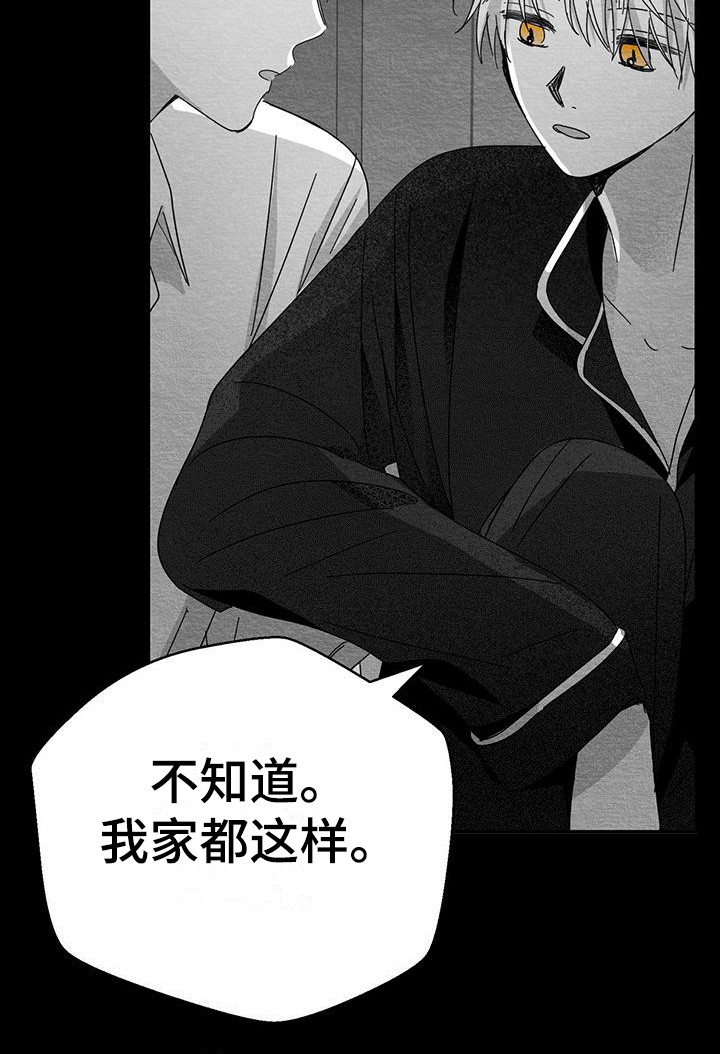 第10章：感觉亲切 9