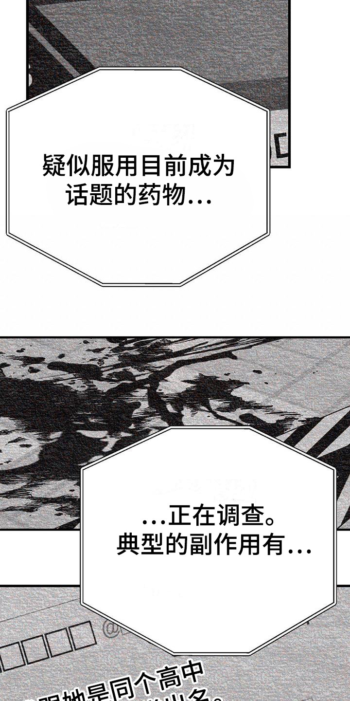 第5章：新闻报道7