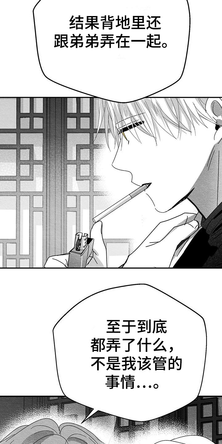 第14章：破鞋11