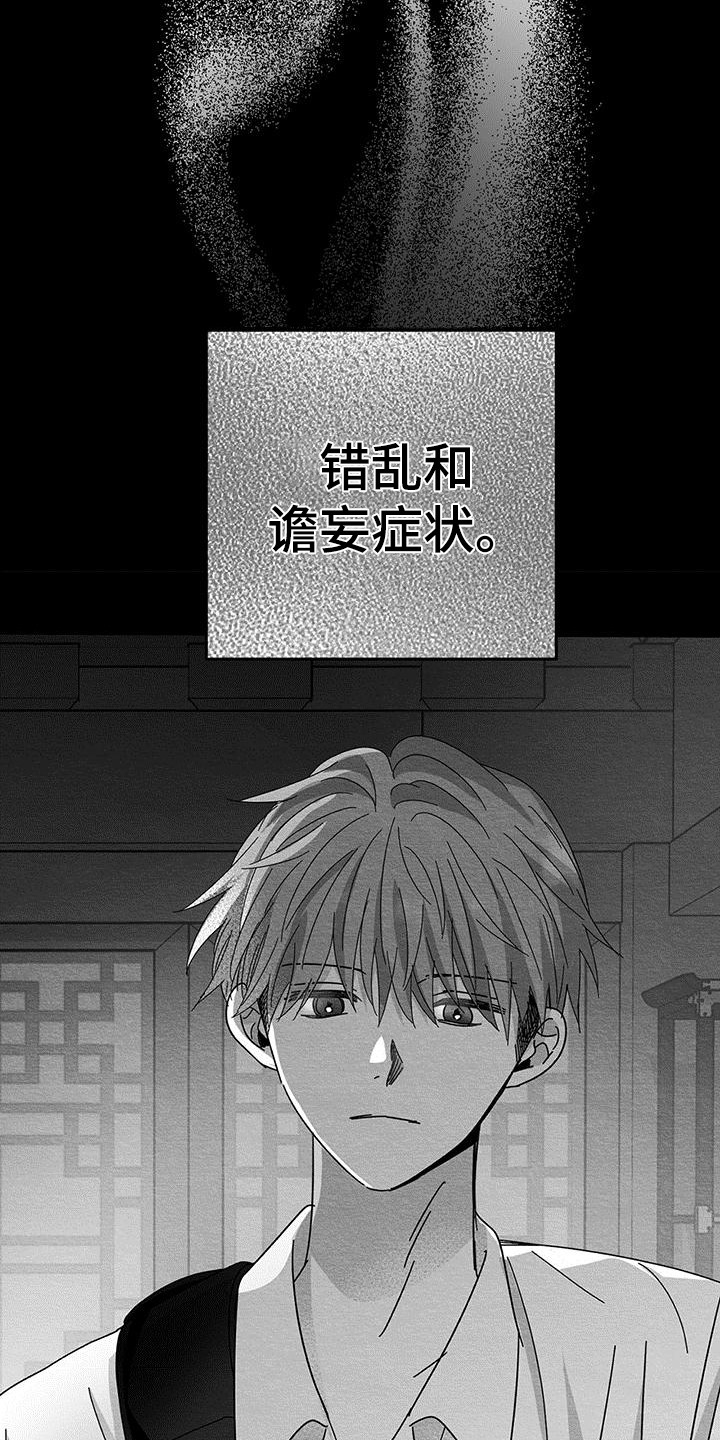 第9章：找上门24
