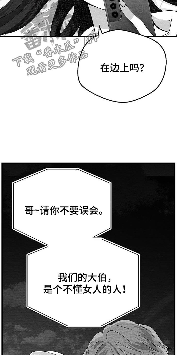 第27章：是诅咒吗23