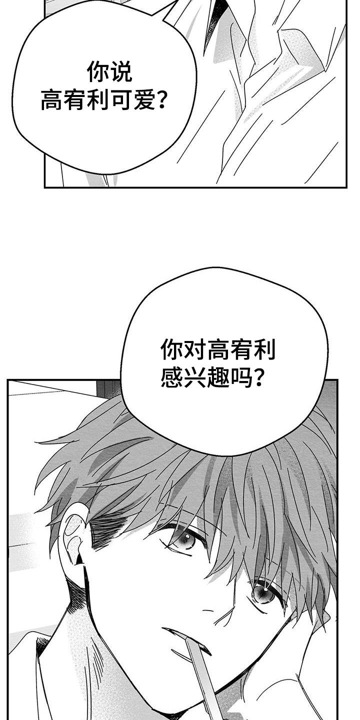 第23章：不想再见面25
