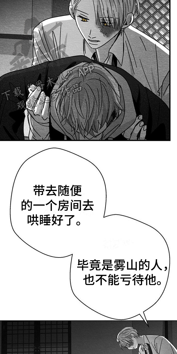 第11章：被打晕21