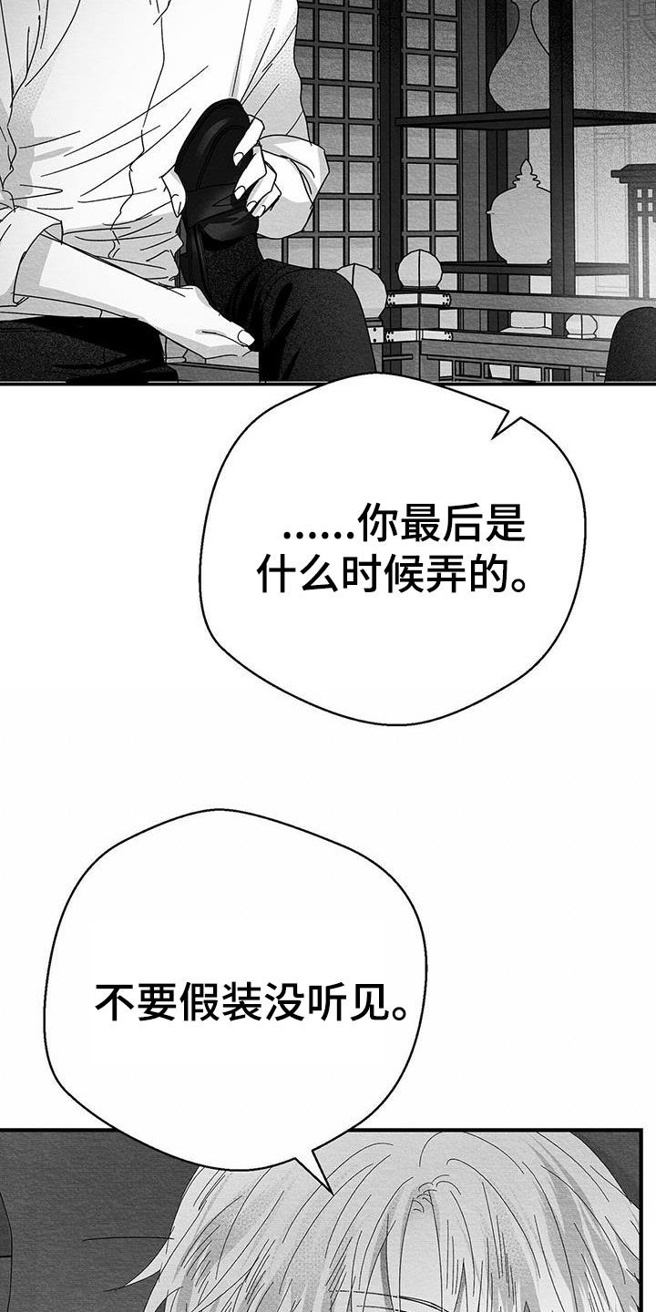 第20章：别碰我32