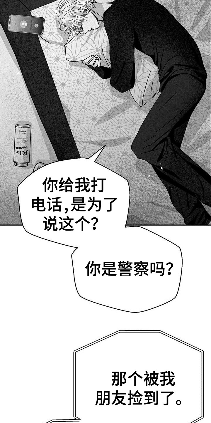 第7章：电话联络9