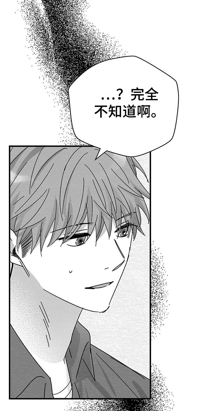 第4章：自杀9