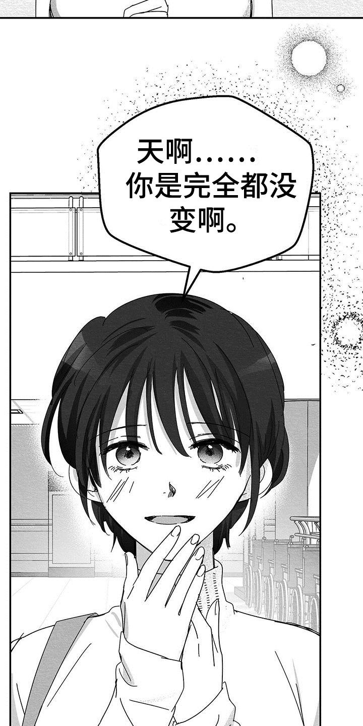 第3章：赴约10