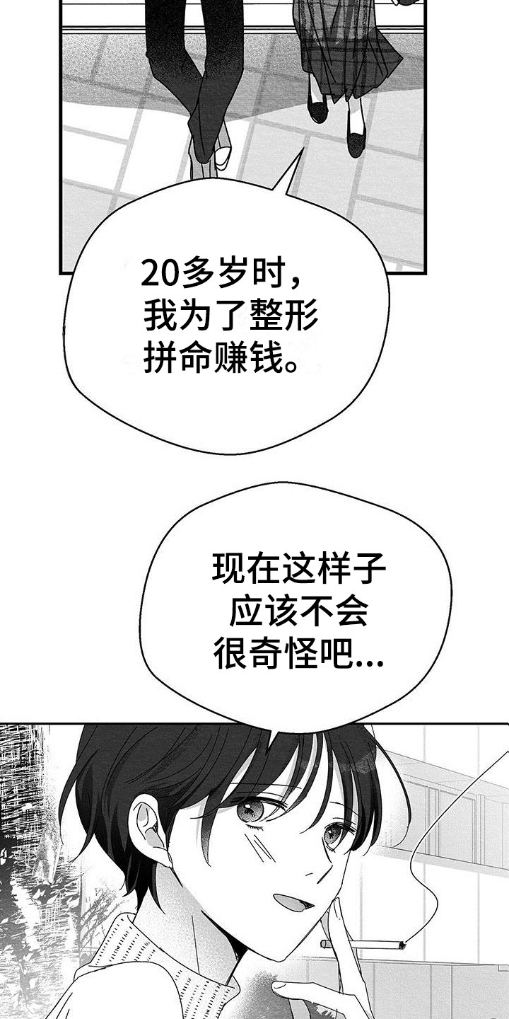 第3章：赴约17
