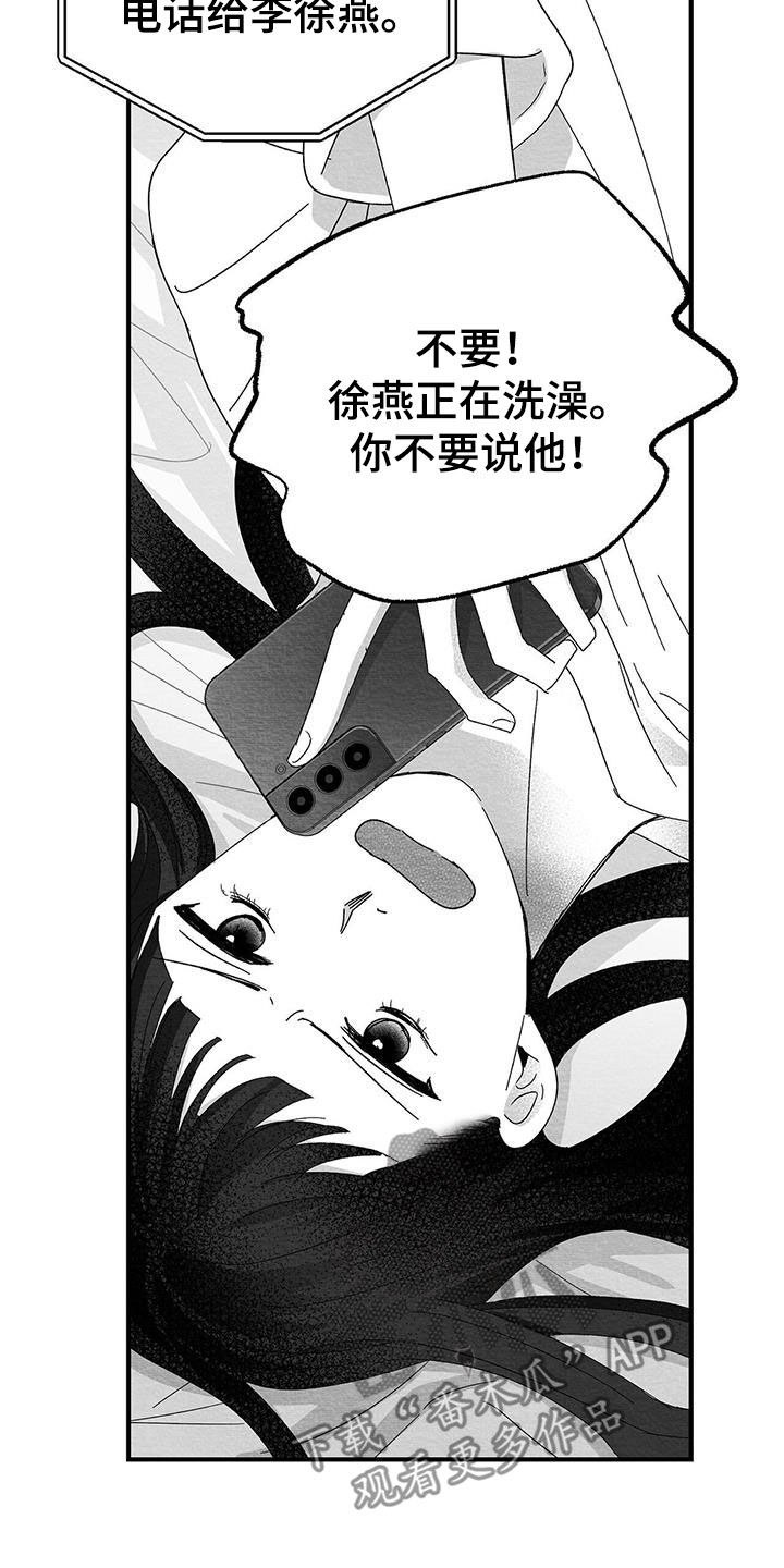 第27章：是诅咒吗19