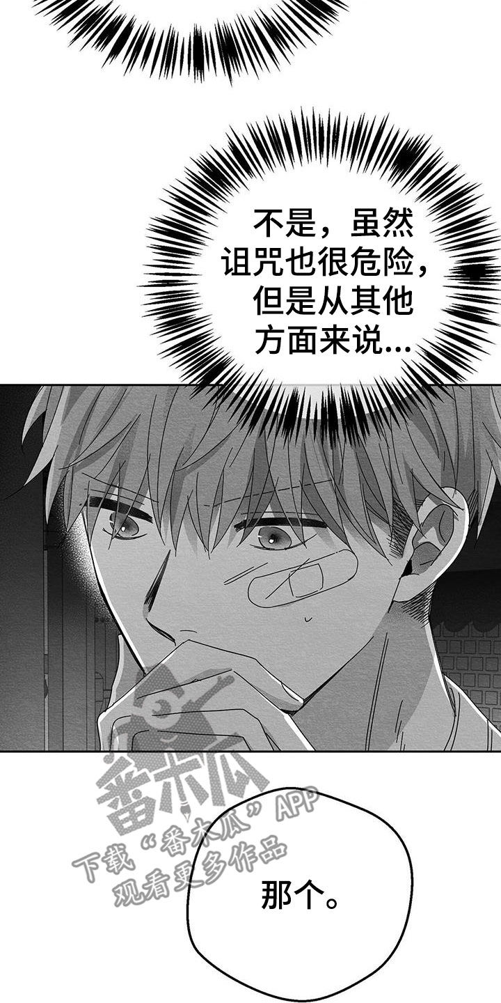 第23章：不想再见面8