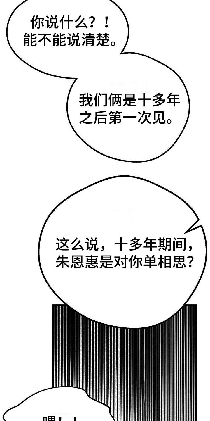 第13章：情人蛊16