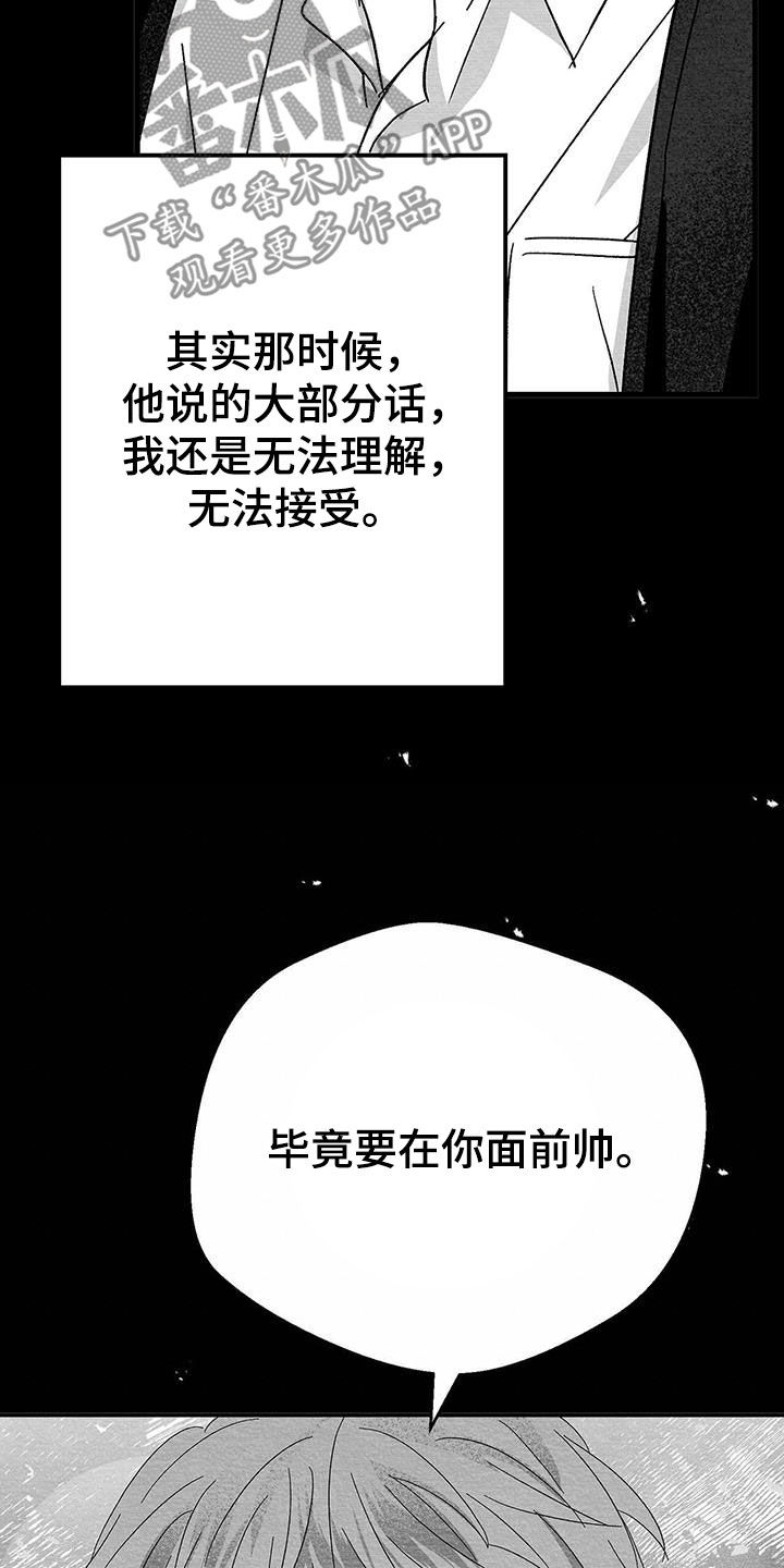 第29章：害怕12
