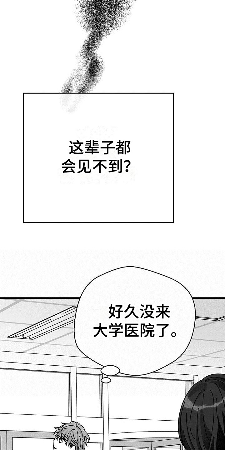 第3章：赴约5