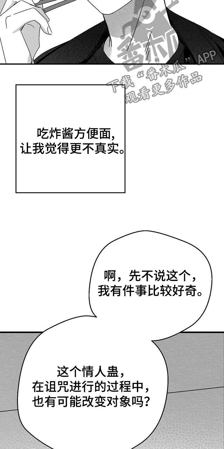 第28章：变数19