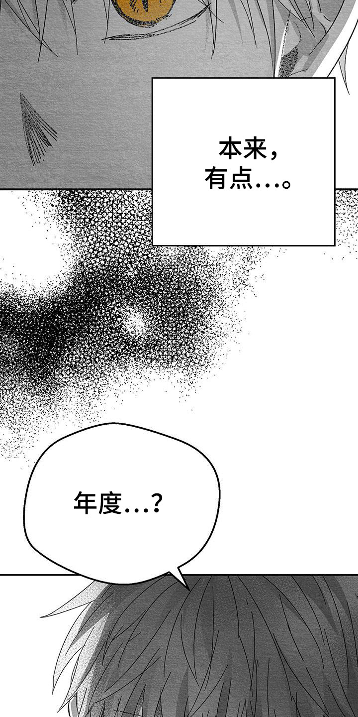 第11章：被打晕15