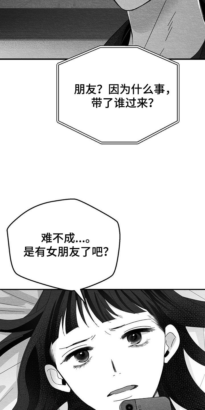 第27章：是诅咒吗22