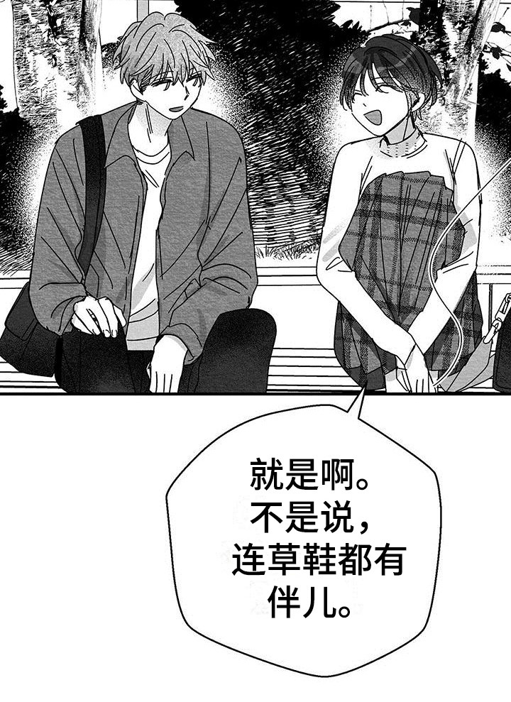 第3章：赴约25