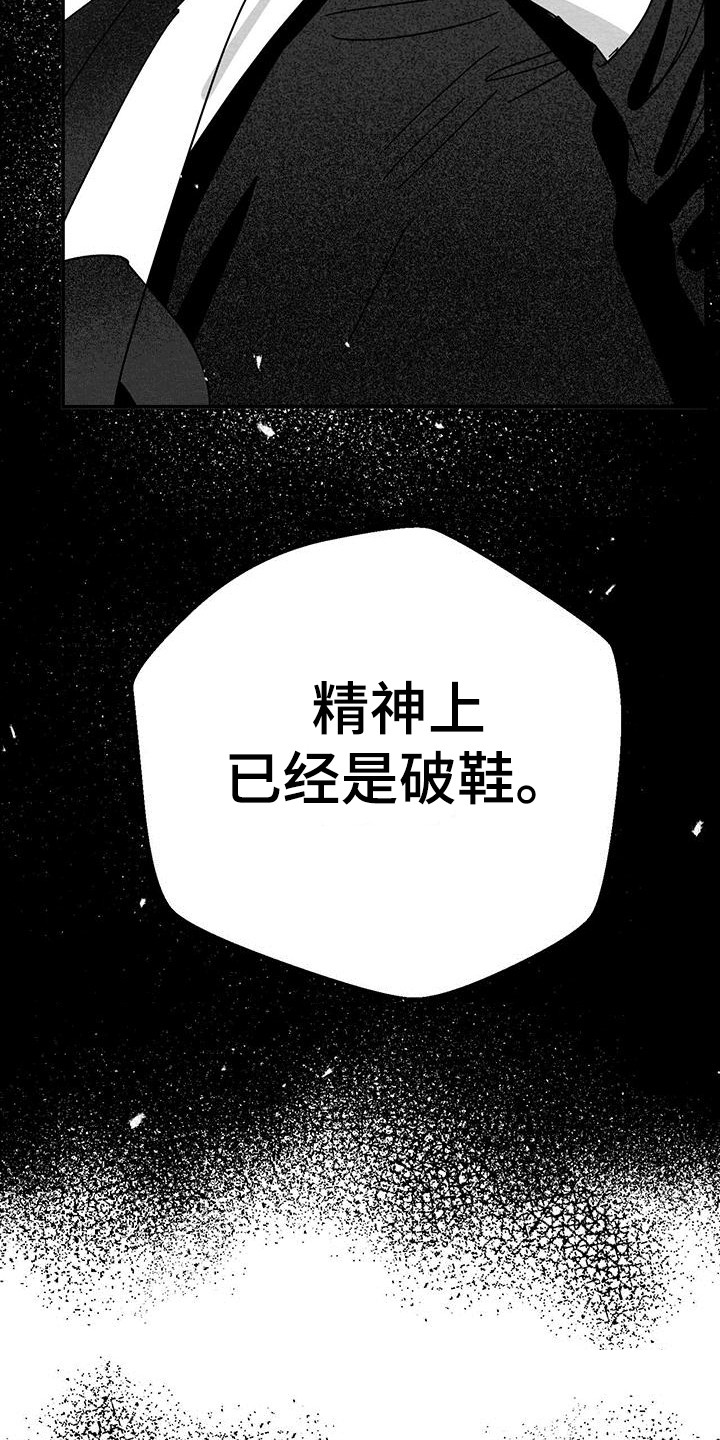 第14章：破鞋18