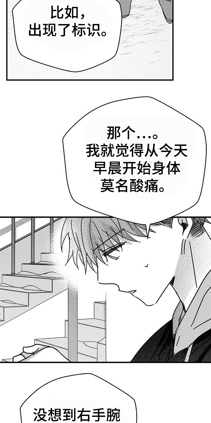 第6章：症状19