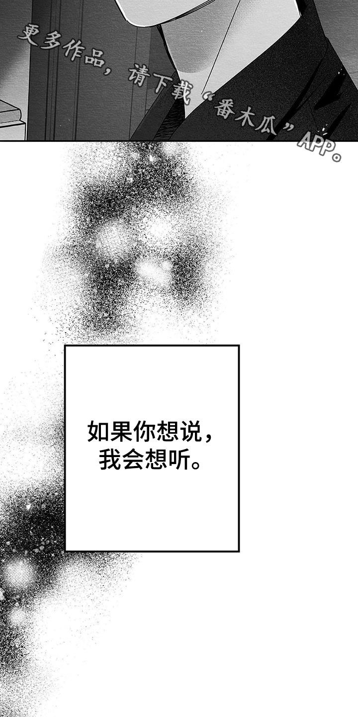 第25章：求你37
