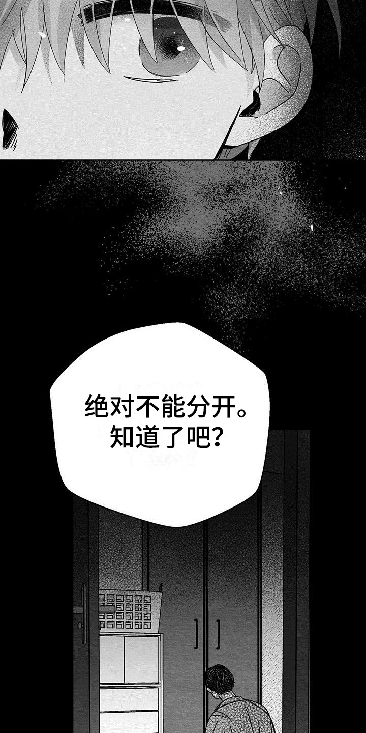 第4章：自杀24