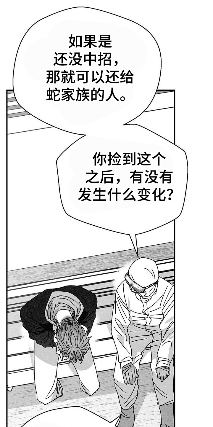 第6章：症状18