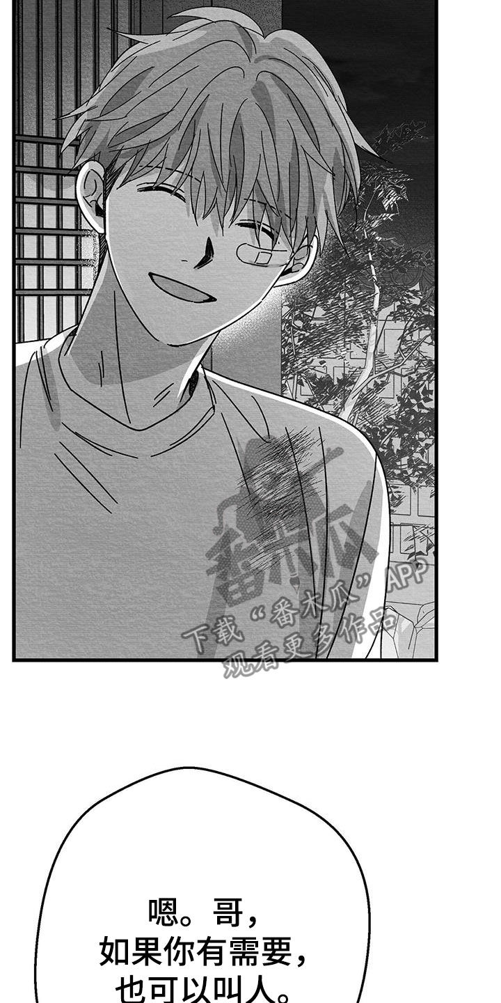 第23章：不想再见面16