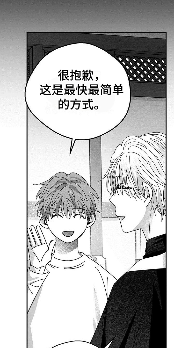 第19章：解除方法14