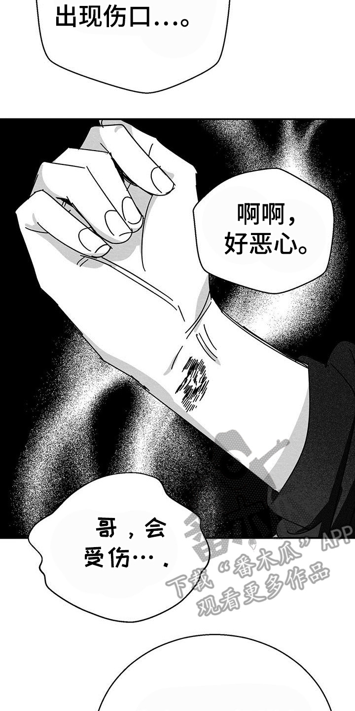 第6章：症状20