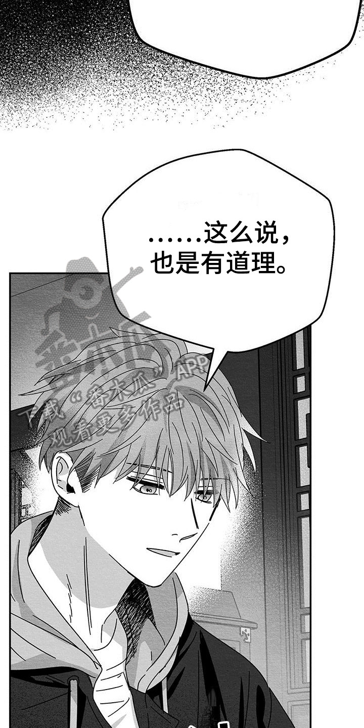 第14章：破鞋1
