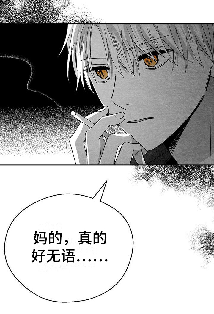 第11章：被打晕26