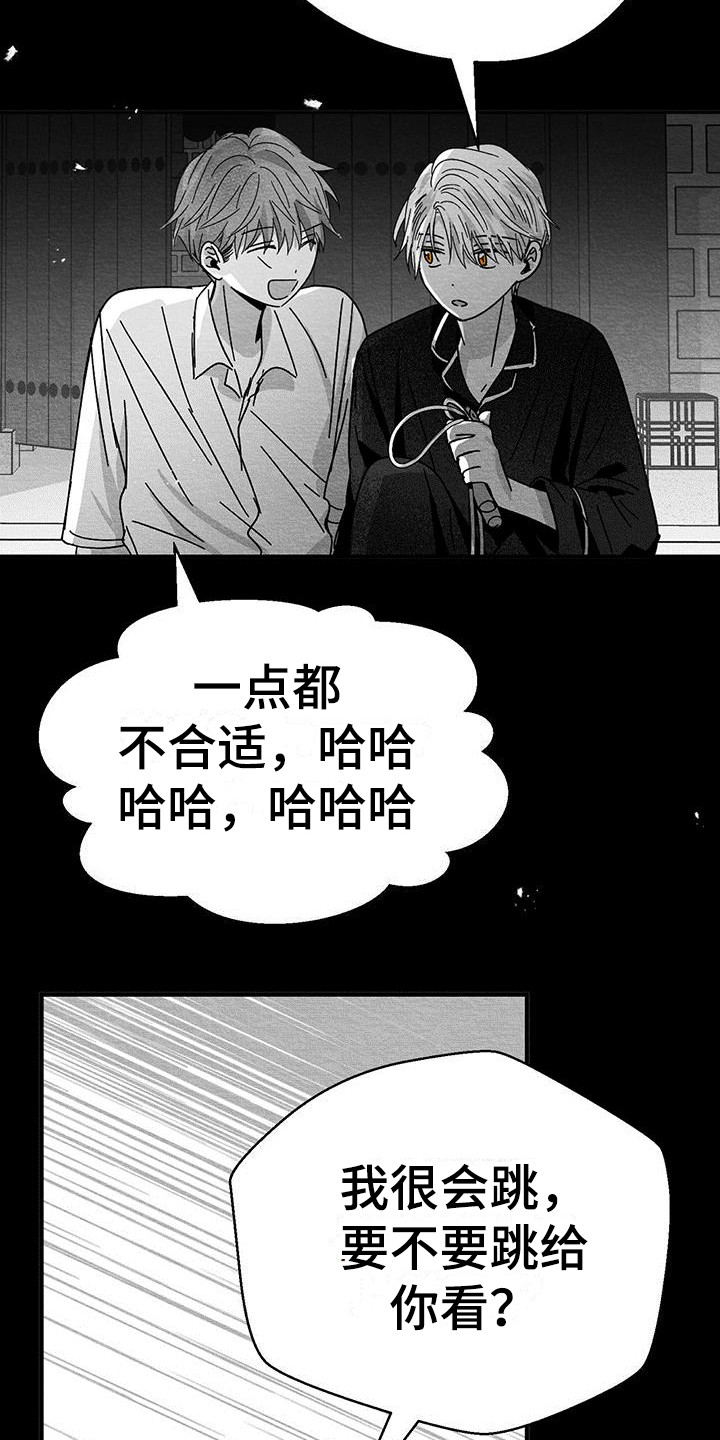 第10章：感觉亲切 11