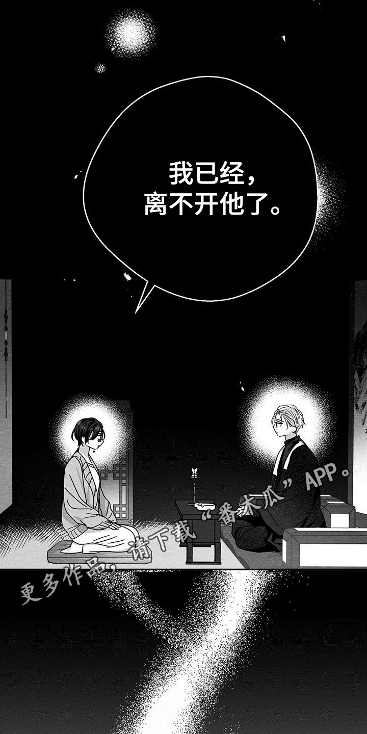 第13章：情人蛊13