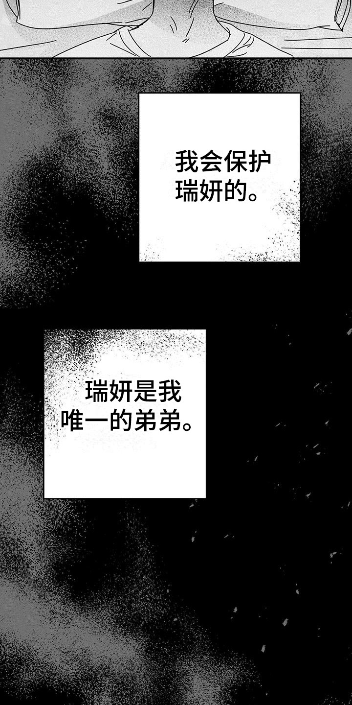 第4章：自杀28