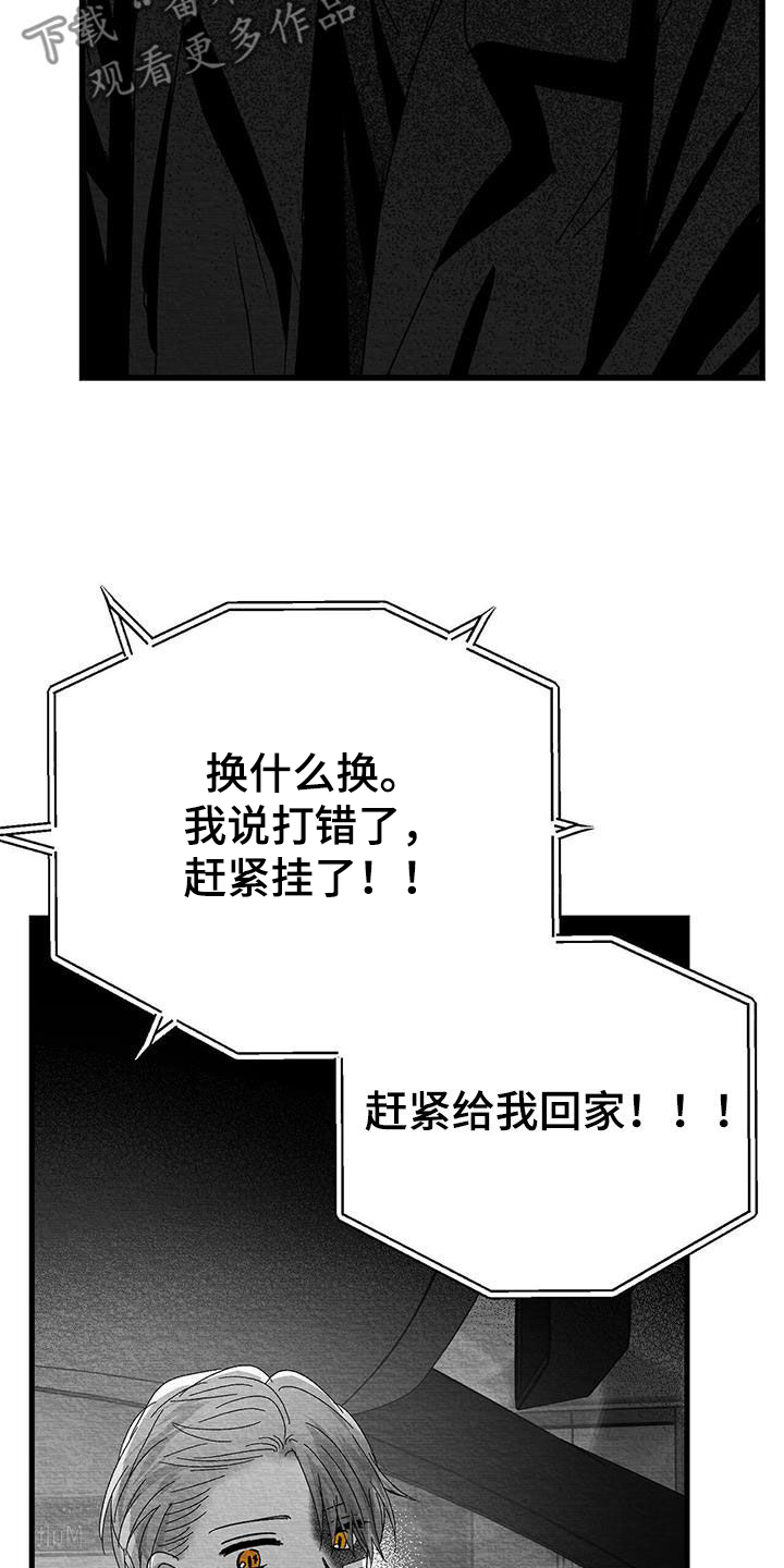 第27章：是诅咒吗4