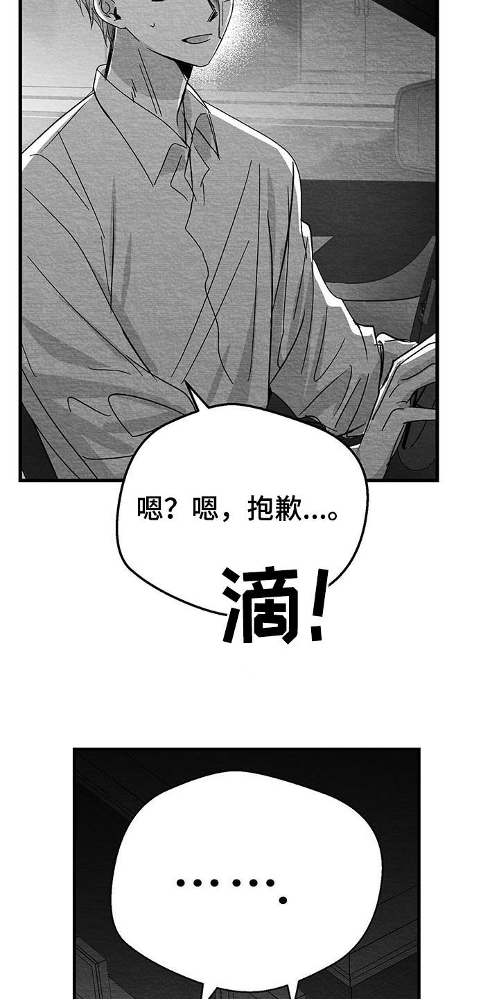 第27章：是诅咒吗5