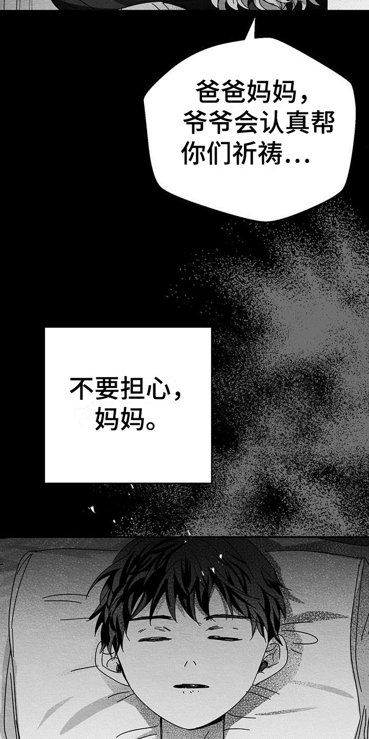 第4章：自杀27