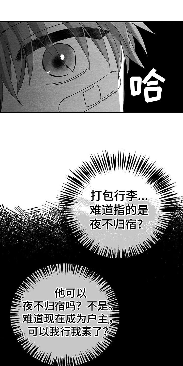 第23章：不想再见面6