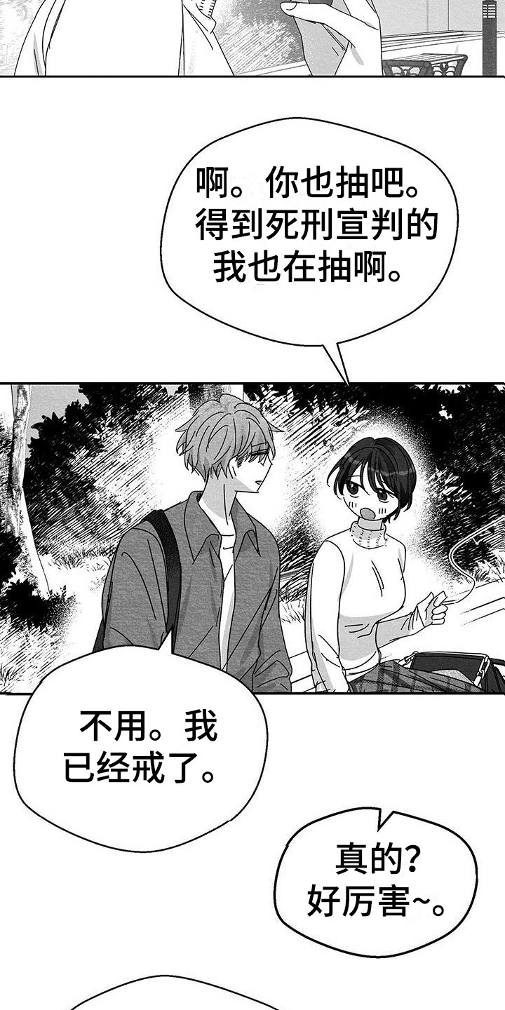 第3章：赴约18