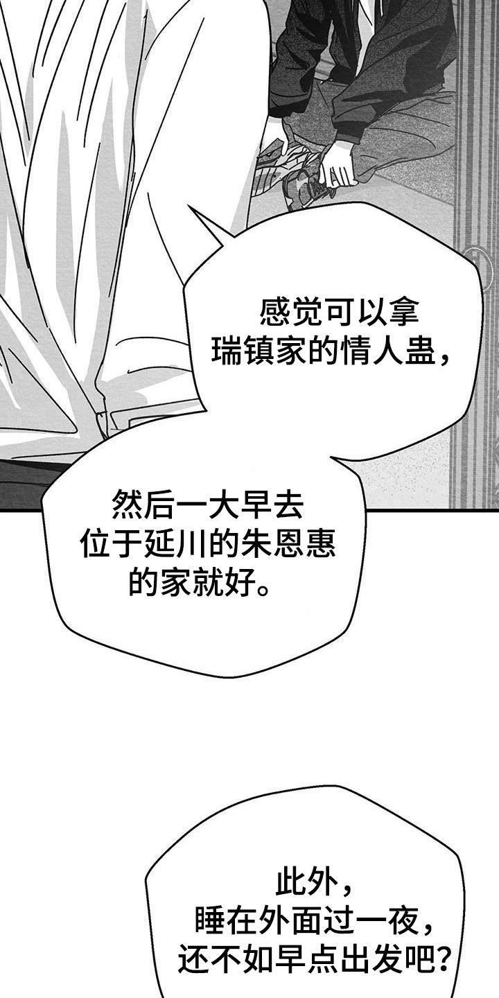 第24章：出发6